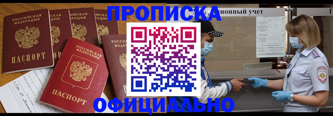 временная регистрация поиск в Джанкое